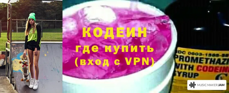 закладка  Электрогорск  Codein Purple Drank 