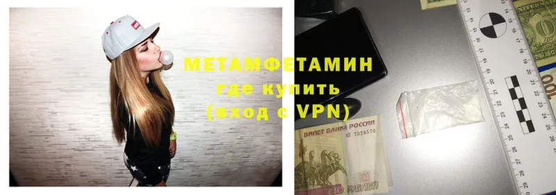 Метамфетамин Methamphetamine  продажа наркотиков  Электрогорск 